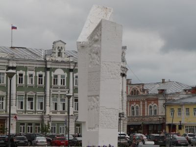 Монумент участникам Великой Октябрьской социалистической революции и гражданской войны