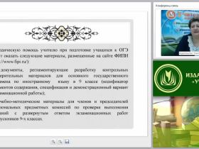 Характеристика содержания контрольно-измерительных материалов ОГЭ и ЕГЭ по иностранному языку