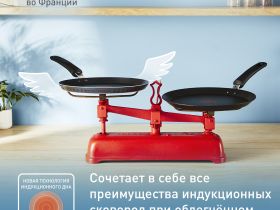 Сковорода для блинов Tefal So' Light H0563842 25 см