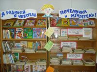 Белохолуницкая детская библиотека им. Н. И. Марихина