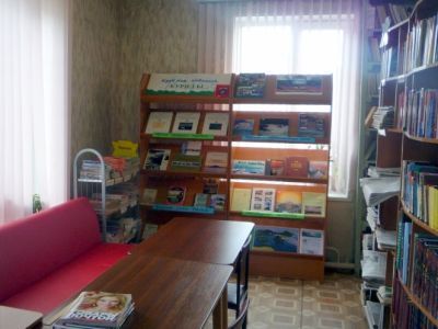 Малокурильская библиотека-филиал № 1