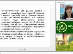 История и теория музыки