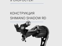 Shimano Переключ. задний Shimano Alivio RD-M3100 SGS 9ск., цвет Черный