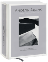 Ансель Адамс. Камера. Негатив. Отпечаток