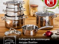 Кастрюля Tefal Duetto+ 5л 24см G7194655