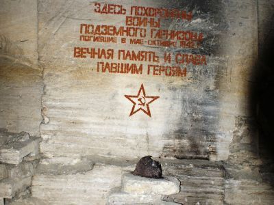 Братская могила воинов подземного гарнизона Малых Аджимушкайских каменоломен