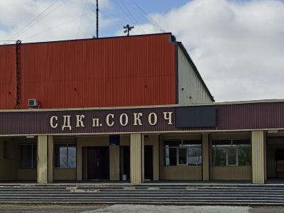 Дом культуры п. Сокоч