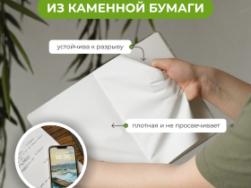 Еженедельник Remarklee StonePaper "Dark sand" А5