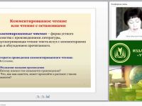 Мастерская творческого чтения