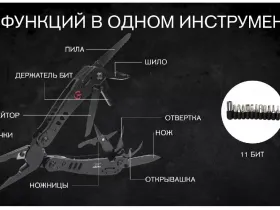 Мультитул Ganzo G302-B, 9 функций