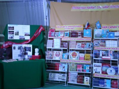 Хамагаттинская сельская библиотека-филиал № 4