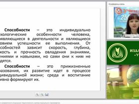 Жанрово-интонационная направленность музыкально-педагогического анализа музыкального произведения