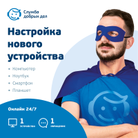Цифровой продукт Служба добрых дел