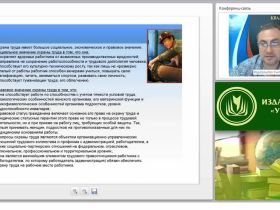 Международный вебинар «Расследование и учет несчастных случаев на производстве»