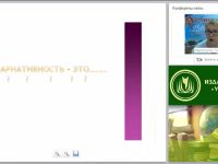 Вариативность содержания организационных форм планирования образовательной деятельности в соответствии с ФГОС ДО