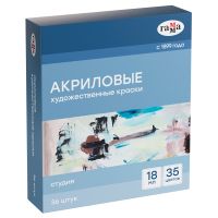 Акрил Гамма "Студия", 36шт (35цв.) 18мл/туба, картон.упаковка