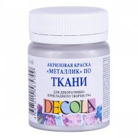 Акрил по ткани "Decola" 50 мл Серебро