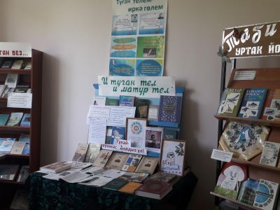 Новокакерлинская сельская библиотека – филиал № 15