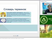 Вебинар "Особенности развития детей с синдромом дефицита внимания с гиперактивностью (СДВГ) и критерии их поведения"