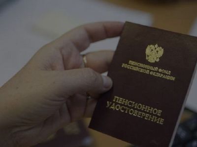 Как индексируется пенсия работающих пенсионеров, рассказали россиянам