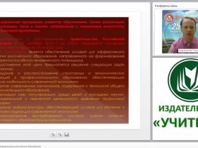 Правовое обеспечение модернизации российского образования