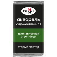 Акварель Гамма "Старый Мастер" 2,6 мл, зеленая темная, прозрачный