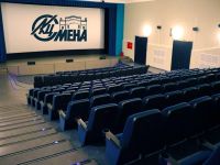 Лужский киноцентр «Смена»