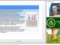 Международный вебинар "Организация учебного процесса в системе среднего профессионального образования"