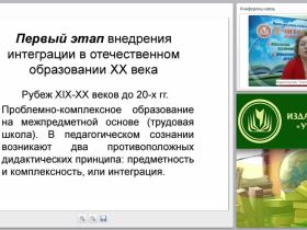 Урок МХК как интегративная система: проектирование и реализация межпредметных связей