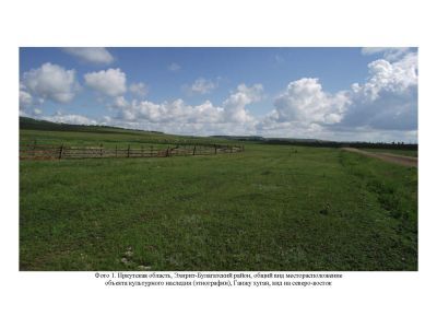 Ганжу хуган