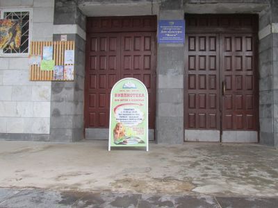 Правдинская городская библиотека – филиал № 23