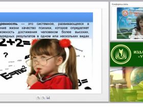 Содержание индивидуальной работы с одарёнными детьми в соответствии с ФГОС
