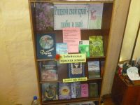 Библиотека-филиал № 19 с. Усть-Обор