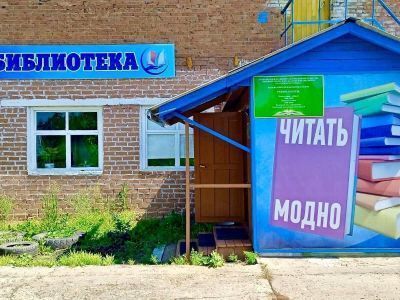 Коноваловская сельская библиотека