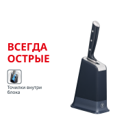 Шеф-нож EverSharp Pro  со встроенной точилкой K297S244
