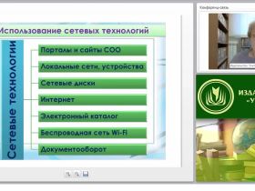 Сетевые информационные технологии: разработка и дизайн web-документов (ФГОС СОО)