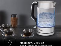 Электрический чайник Tefal Glass Kettle KI770D30