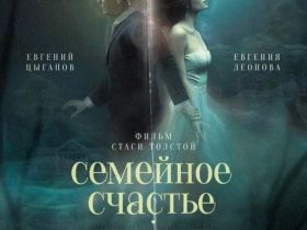 Хроника кинопоказа на Форуме современной журналистики «Вся Россия - 2025»