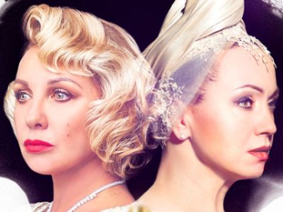 «Соперницы»