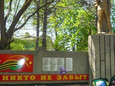 Памятник воинам-односельчанам, погибшим в годы Великой Отечественной войны
