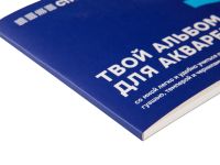 Альбом-склейка для акварели Стихия 20 л 200 г