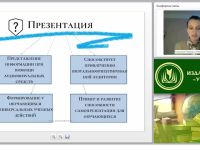 Учебная презентация как средство повышения эффективности обучения математике в соответствии с требованиями ФГОС ООО