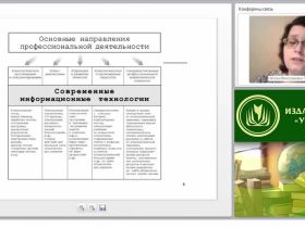 ИКТ-технологии в работе педагога-психолога