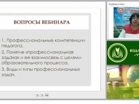 Профессиональная задача в образовательном процессе. Виды и типы профессиональных задач