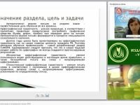 Методика обучения русскому языку и литературному чтению (ФГОС)