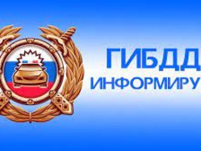 Нововведения в Правила дорожного движения с 1 марта