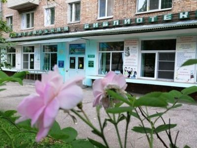 Центральная городская библиотека г. Партизанска