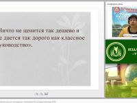 Ключ к успеху: взаимодействие классного руководителя с участниками образовательного процесса в условиях реализации ФГОС
