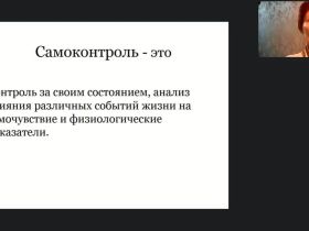 Международный вебинар «Дневник контроля за самочувствием и состоянием здоровья лиц, нуждающихся в постороннем уходе»