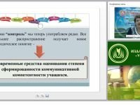 Критерии оценивания работ обучающихся по иностранному языку